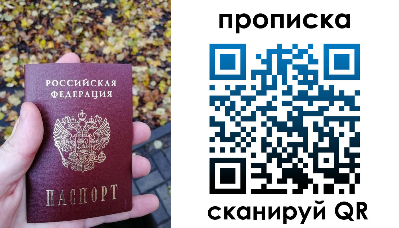 регистрация для дет. сада в Братске