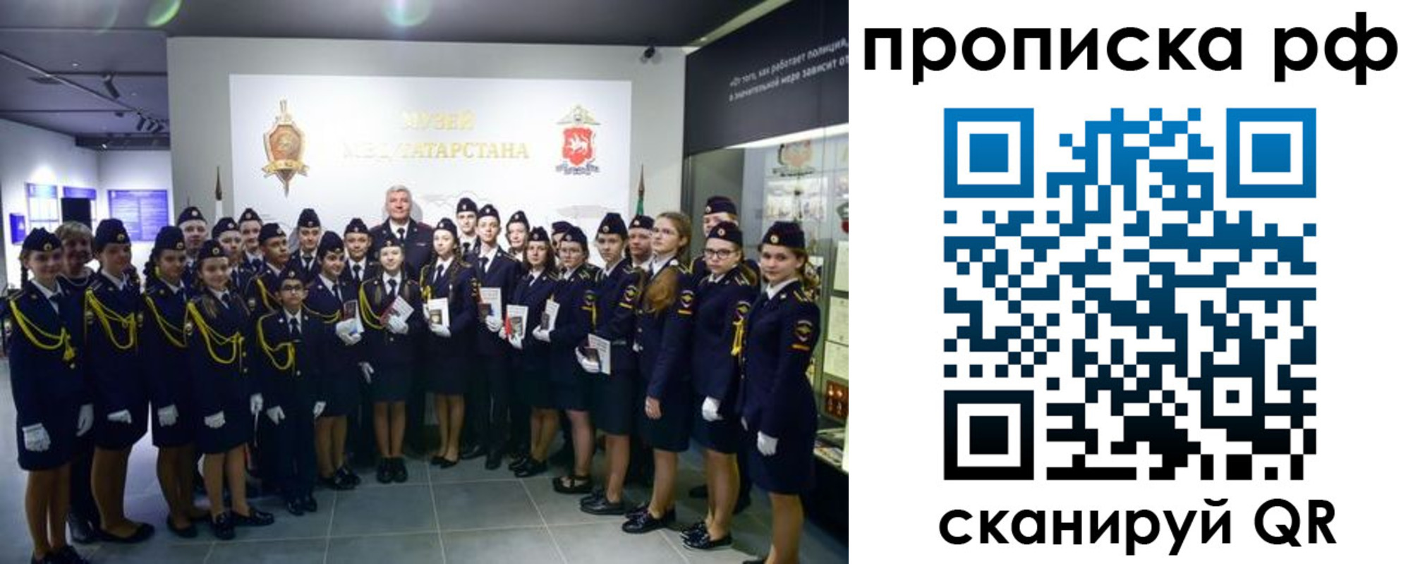 миграционный учет в Братске