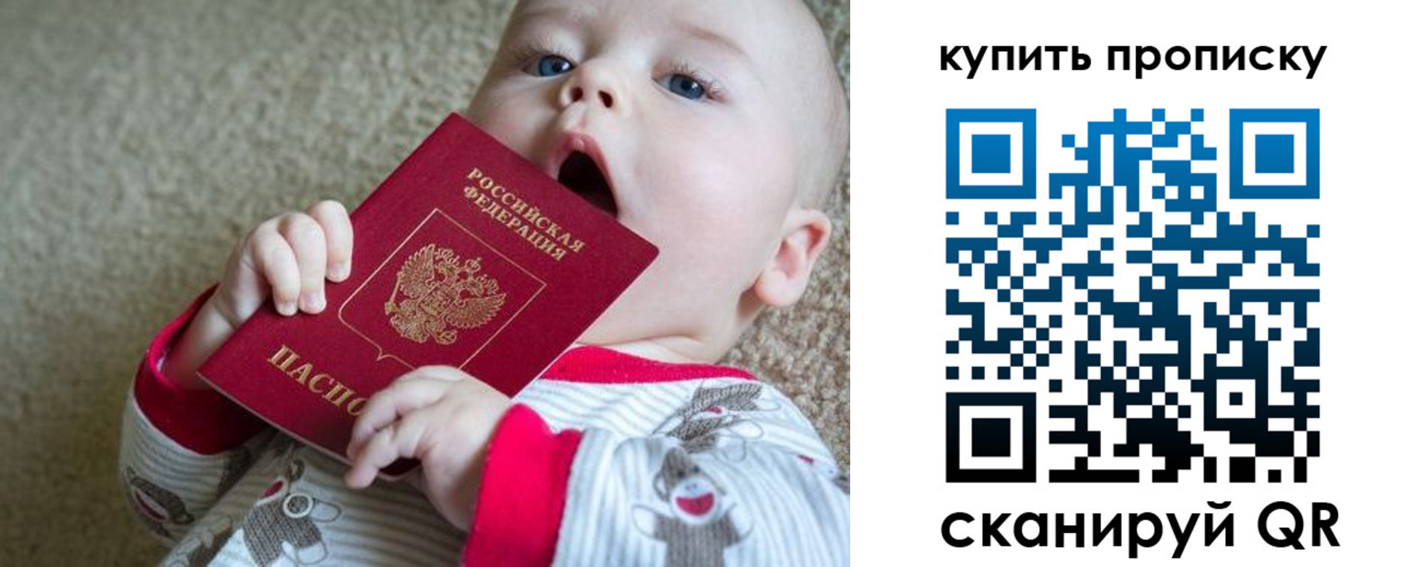 прописка для кредита в Братске