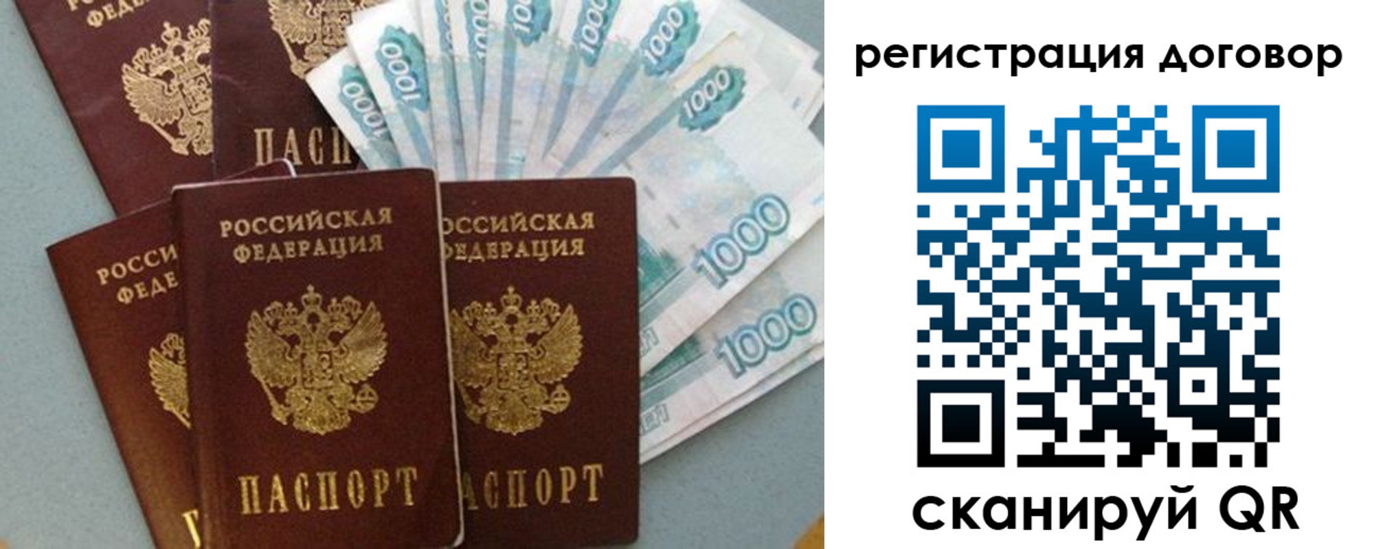 купить прописку в Братске