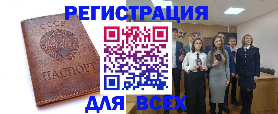 временная регистрация собственник в Братске