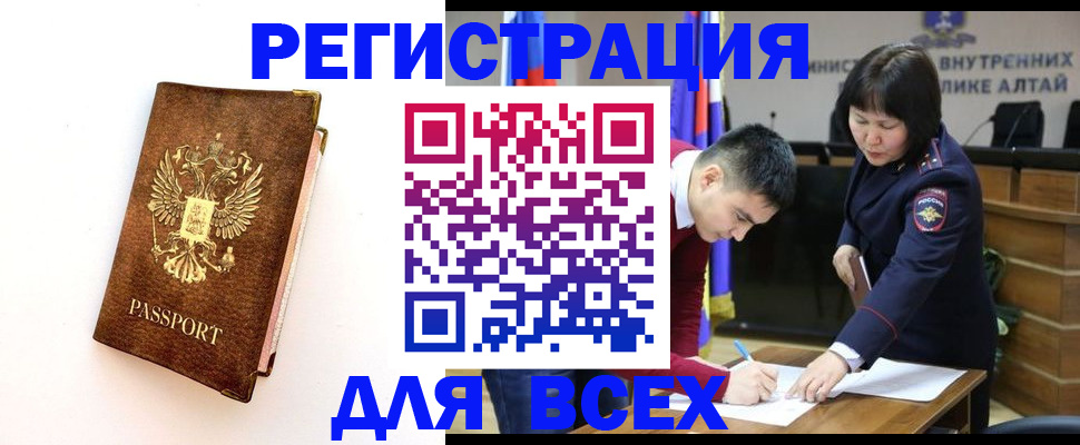 прописка паспорт в Братске