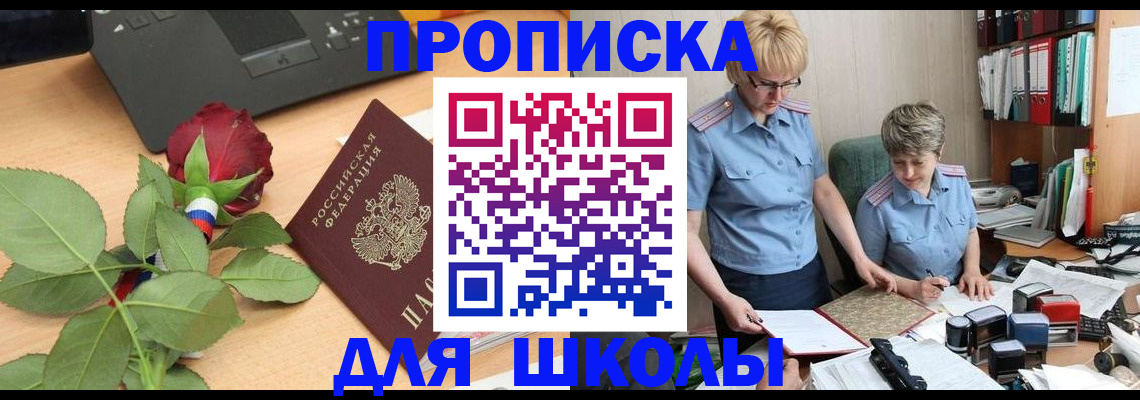 миграционный учет в Братске