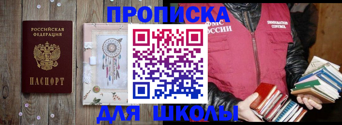 прописка гарантия в Братске