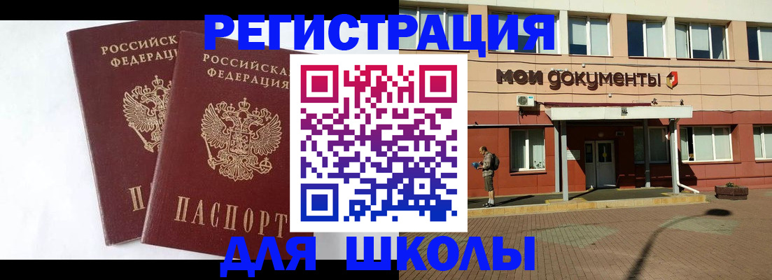 прописка иностранных граждан в Братске